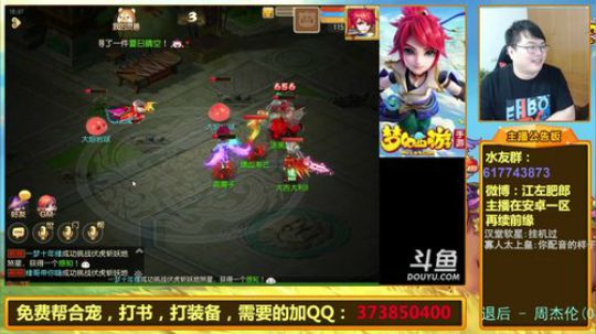 护法惊丶发布了一个斗鱼视频2019-07-12