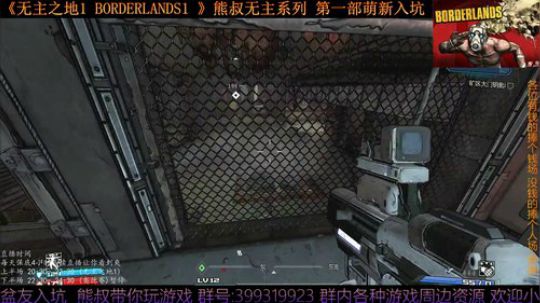 《无主之地1》熊叔萌新入坑 2019-07-10 22点场
