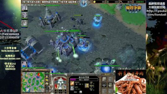 我在斗鱼看大帝LioN直播魔兽争霸