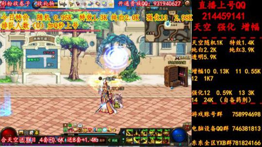 新天空 夏日 增幅 强化 专场 2019-07-11 14点场
