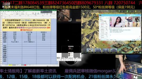 率土之滨 回归服开启24小时直播扛不住啊 2019-07-10 13点场