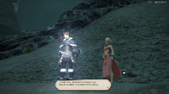 【小苏】最终幻想14国际服5.0大冒险P28