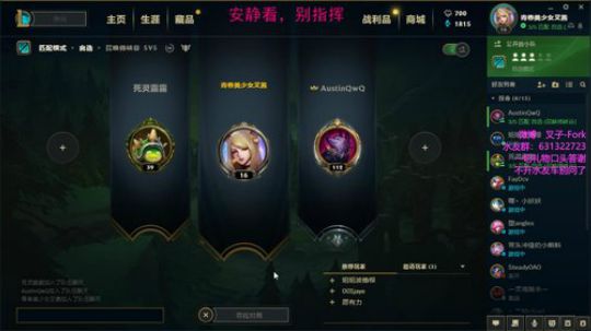 【叉子】苦练lol 2019-07-02 23点场