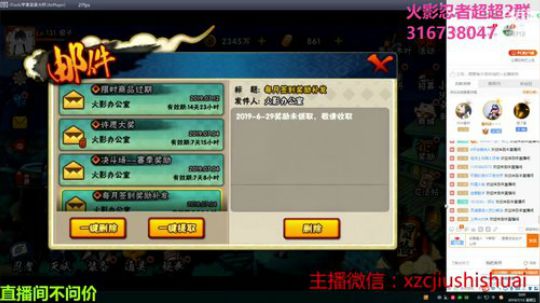 超超:   晚上新忍者安排 2019-07-11 23点场