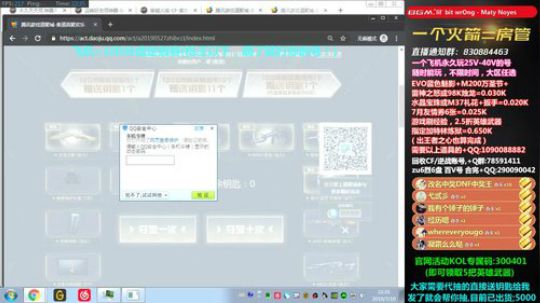 直播抽抽乐，欧皇来啦！~ 2019-07-10 21点场
