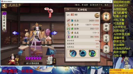 随风：久次良UPUP 2019-07-12 15点场