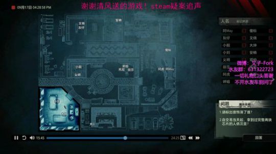 【叉子】疑案追声 2019-07-06 12点场