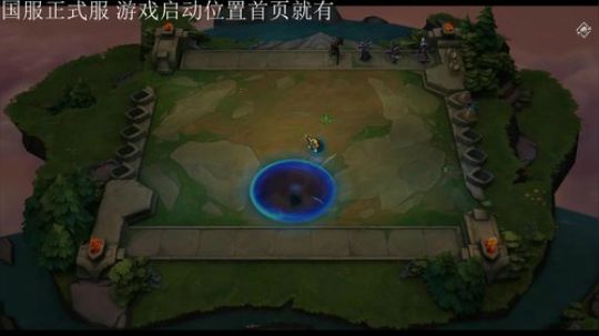 国服正式服艾欧尼亚云顶想玩进 2019-07-09 13点场