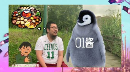 【01酱的碎碎念-第11期】你们的老公又来了！