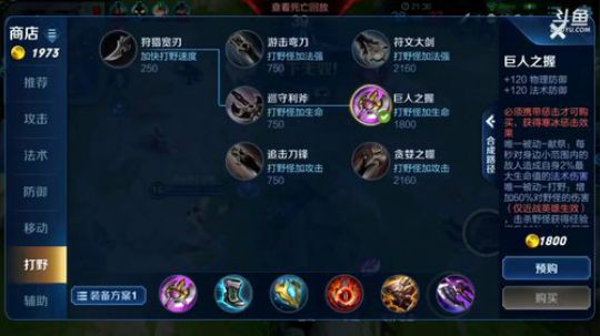 我在斗鱼看林蒙m直播王者荣耀