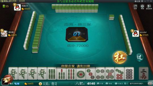 我在斗鱼看靓旭直播欢乐麻将