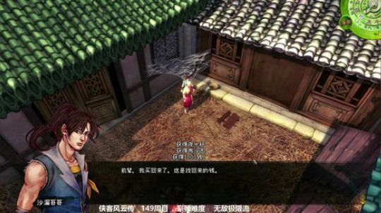 侠客 149周目 情圣 无敌极限流 2019-07-10 22点场