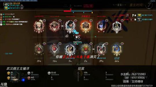 【文师傅】长枪主播别的不会 2019-07-12 19点场