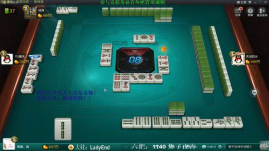 我在斗鱼看靓旭直播欢乐麻将