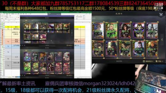 率土之滨 回归服开启24小时直播扛不住啊 2019-07-10 15点场
