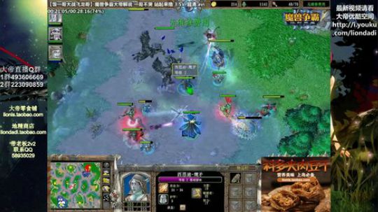 我在斗鱼看大帝LioN直播魔兽争霸