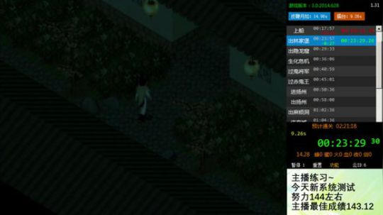 侠客 149周目 无敌极限流 情圣 2019-07-11 16点场