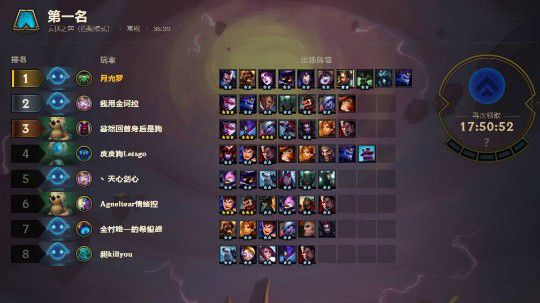 云顶之奕6法吃鸡