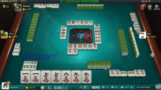 我在斗鱼看靓旭直播欢乐麻将
