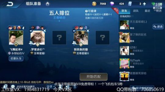 傲骨：国服李白带粉连胜 2019-07-11 02点场