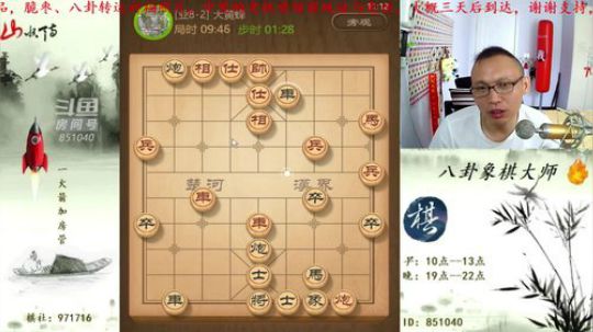 巨人13725发布了一个斗鱼视频2019-07-13