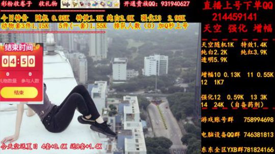 新天空 夏日 增幅 强化 专场 2019-07-13 14点场