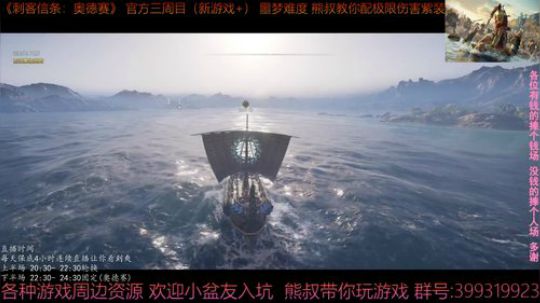 刺客信条 奥德赛 噩梦难度 官方三周目 2019-07-12 23点场