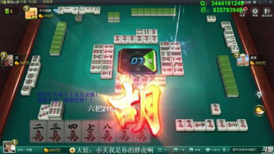 我在斗鱼看靓旭直播欢乐麻将