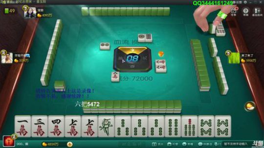 我在斗鱼看靓旭直播欢乐麻将