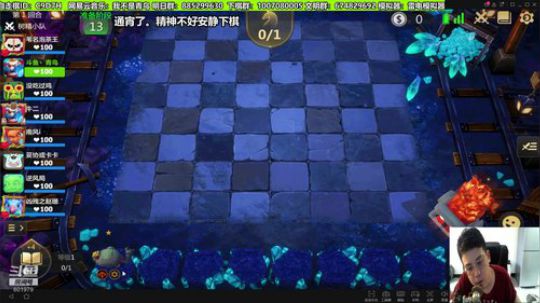 通宵了！自走棋赛季末上个皇后 2019-07-11 06点场