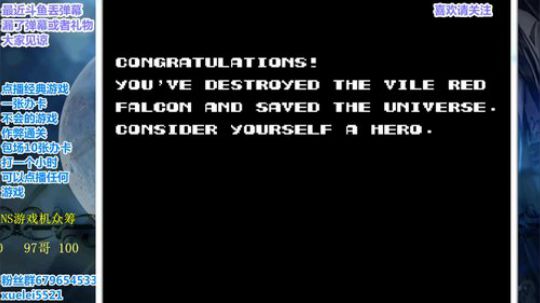 此人游戏天赋逆天，所有怀旧游戏通关 2019-07-12 19点场