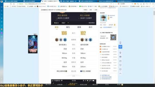 S4已知球星深度分析 2019-07-12 17点场