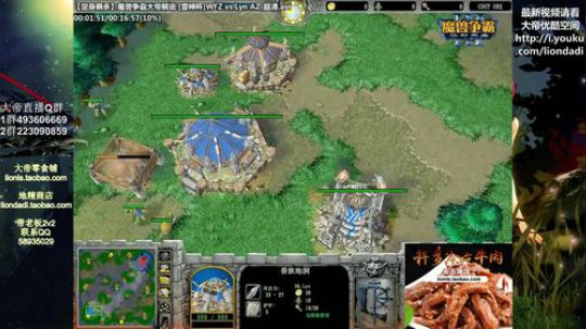 我在斗鱼看大帝LioN直播魔兽争霸