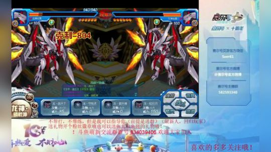 赛尔号十周年庆典 2019-07-13 19点场
