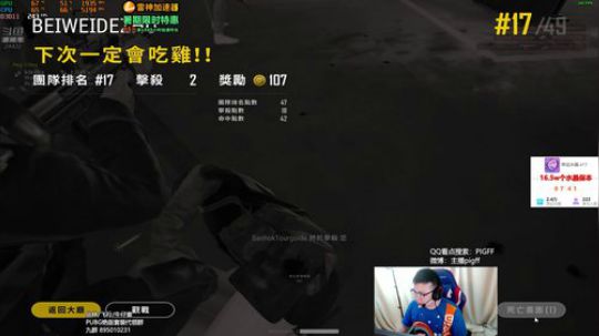 我在斗鱼看pigff直播绝地求生