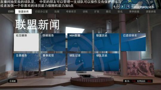 小乐：NBA2K19生涯和经理联盟 2019-07-08 01点场