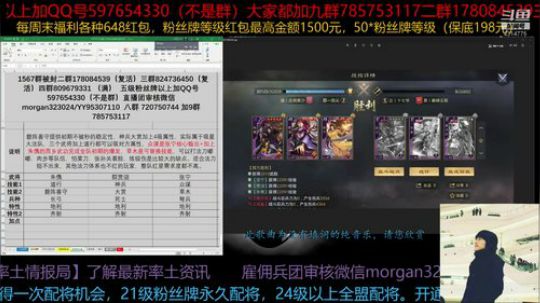率土之滨 周末红包伺候，大家都别跟我客气 2019-07-12 19点场