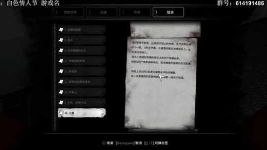 【素年】恐怖游戏白色情人节 2019-07-12 21点场