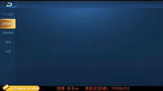 我在斗鱼看不可一世杀手直播王者荣耀