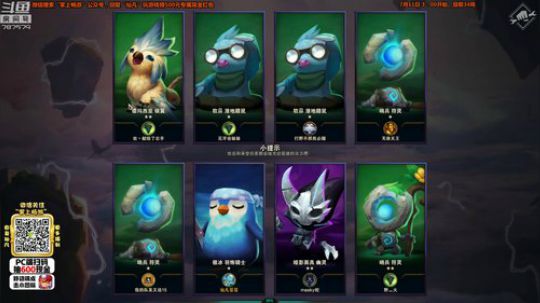 我在斗鱼看仙凡哥哥丶直播英雄联盟