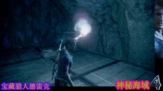 神秘海域4之塌陷 2019-07-07 12点场