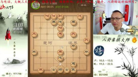 巨人13725发布了一个斗鱼视频2019-07-13