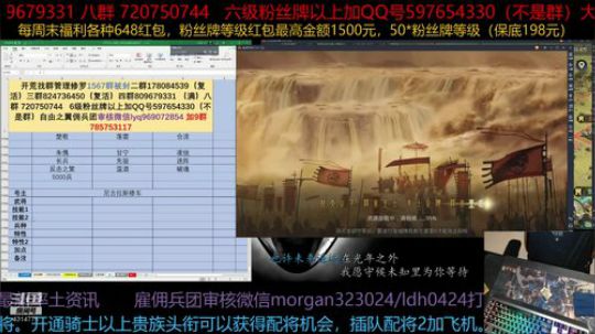 率土之滨 周末红包伺候，大家都别跟我客气 2019-07-12 13点场