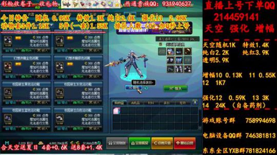 新天空 夏日 增幅 强化 专场 2019-07-13 18点场