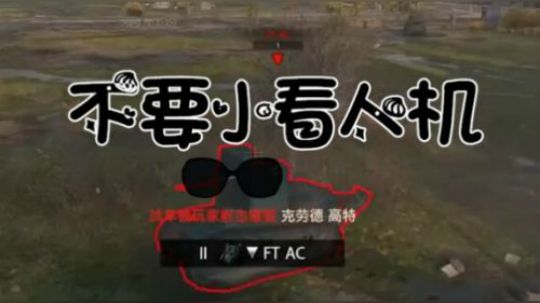 坦克世界1.5 亚服日记02 一血反杀的怒吼