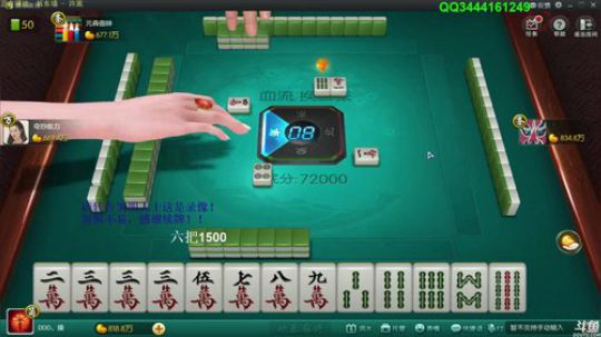我在斗鱼看靓旭直播欢乐麻将