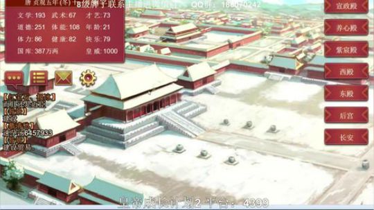 小祎,皇帝成长计划2之贞观长歌~ 2019-07-12 14点场