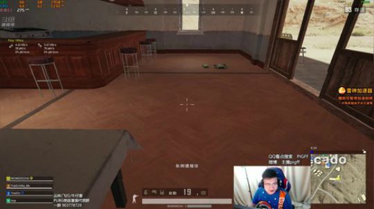 我在斗鱼看pigff直播绝地求生