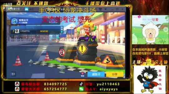 《斗鱼车神带你飞》 6524378 2019-07-11 14点场