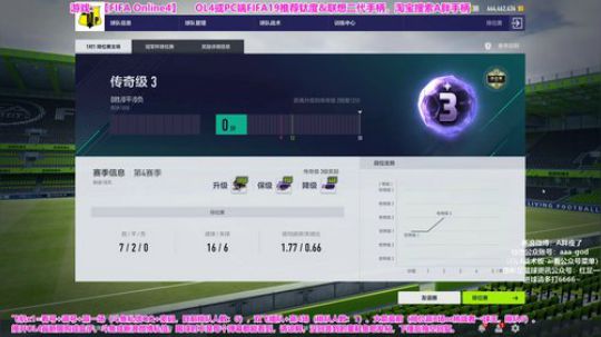 OL4排位~斗鱼私信开新转盘 2019-07-13 23点场